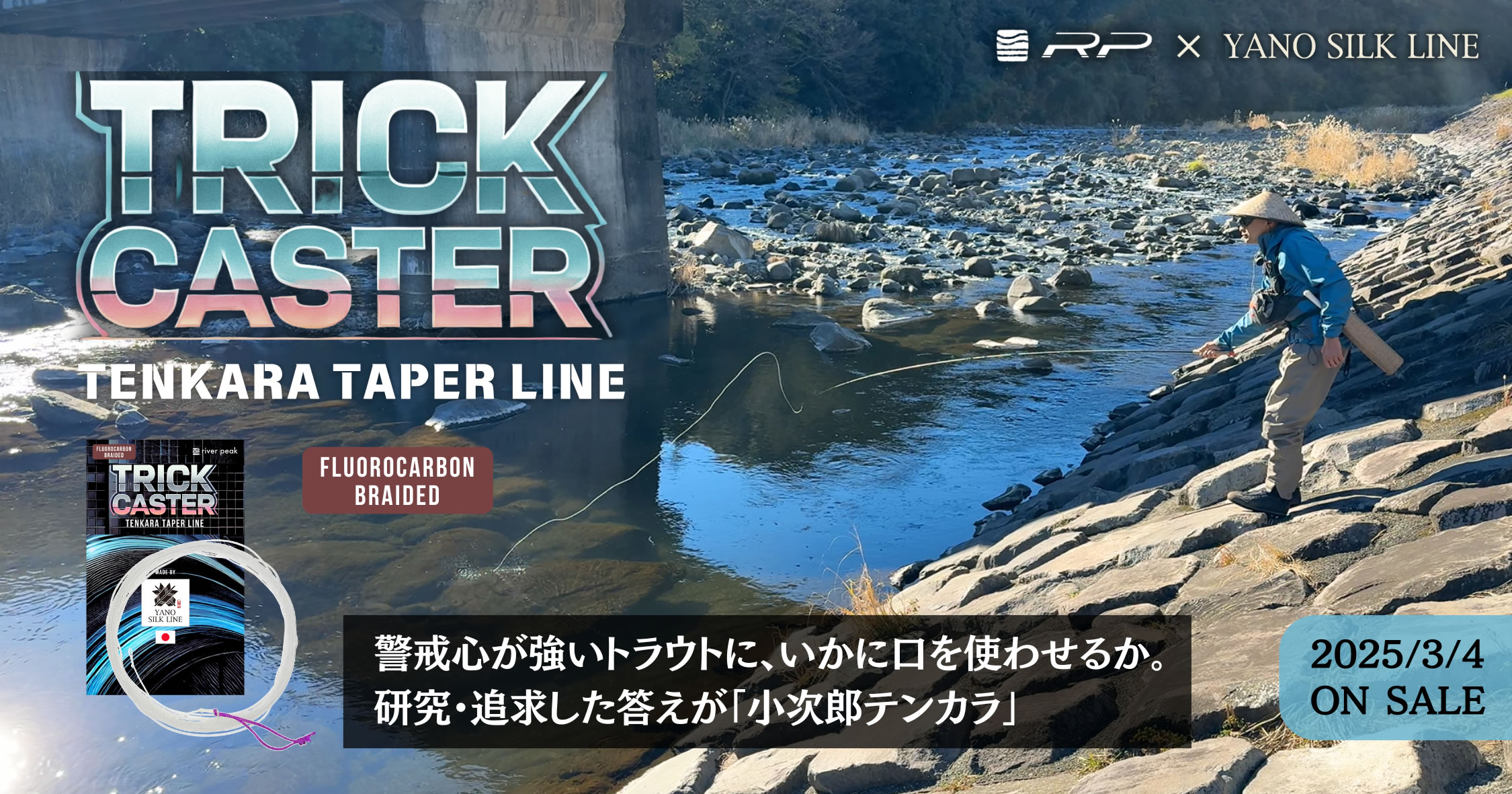 river peak | FLY FISHING & TENKARA